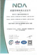 ISO9001質量管理體係認證證書